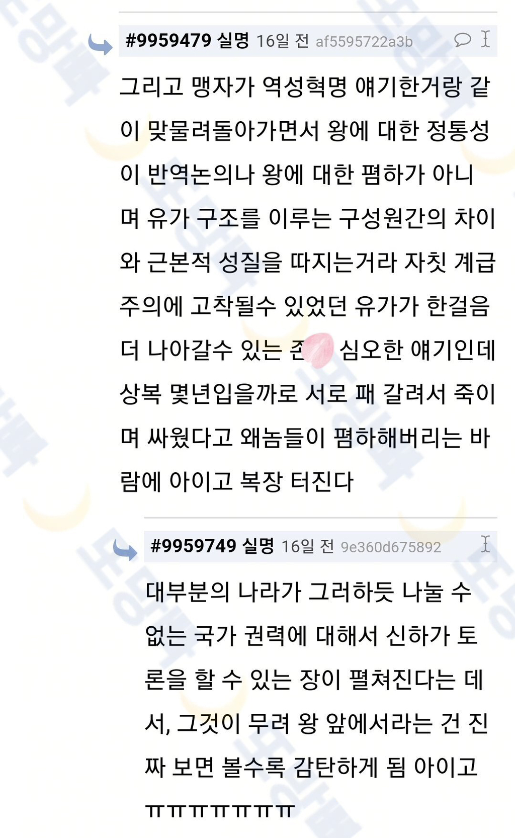 조선왕조 진짜 대단함 세계사 좀 알고나니 | 인스티즈