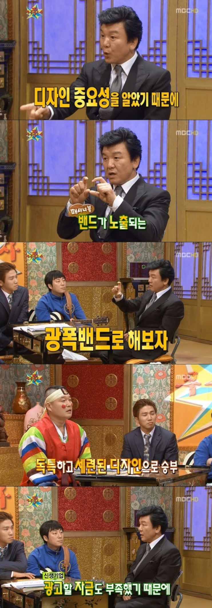 어릴 때부터 사업가 기질이 타고났다는 주병진 사업 성공 스토리 | 인스티즈