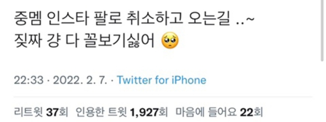 트위터에서 아이돌 중국멤버 건드리면 생기는일.jpg | 인스티즈