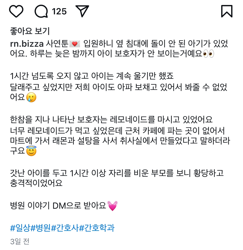 갓난아이를 두고 1시간동안 자리비운 부모 | 인스티즈