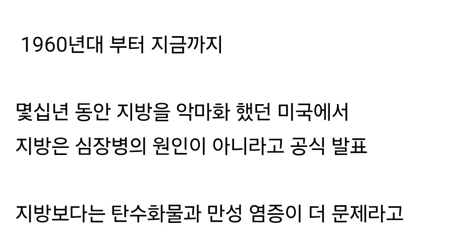 미국 FDA의 충격적인 건강관련 공식 발표. jpg | 인스티즈