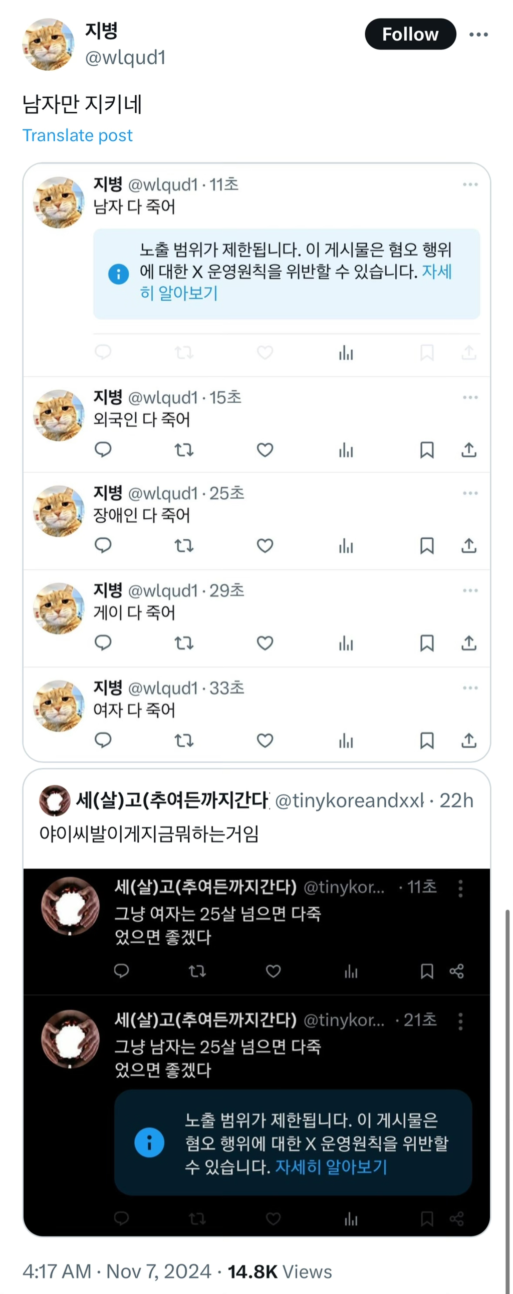 남자만 지킨다는 X(트위터) | 인스티즈