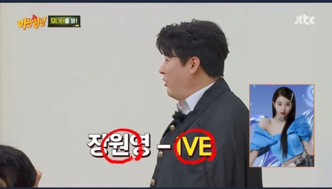 미성년자 장원영이 자기 와이프라는 아저씨 | 인스티즈