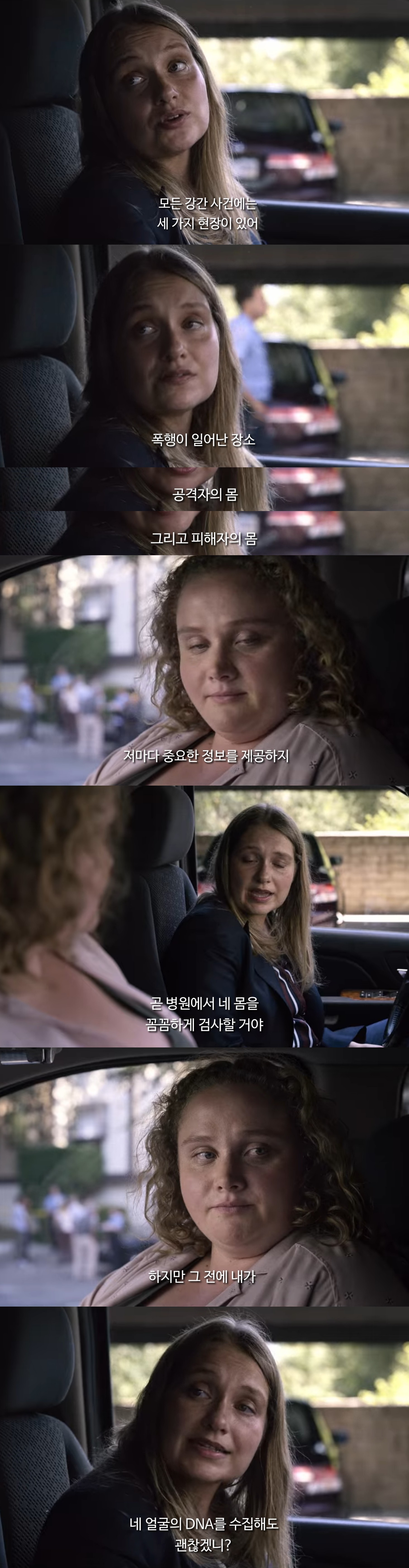 [미드추천] 남형사 vs 여형사가 강간 사건을 수사하는 방법 | 인스티즈