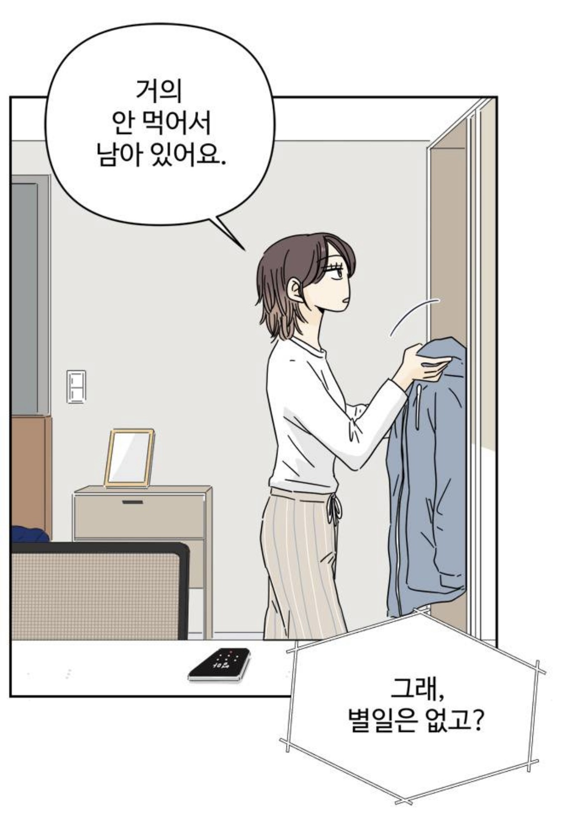 아랫집 여자한테 고백을 했는데요.. 갑자기 사라졌어요,, 아니 근데 여자가 맞긴?한? 뭐죠 이게 | 인스티즈