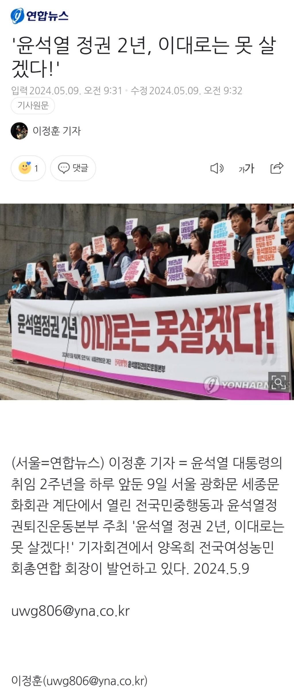 '윤석열 정권 2년, 이대로는 못 살겠다!' | 인스티즈