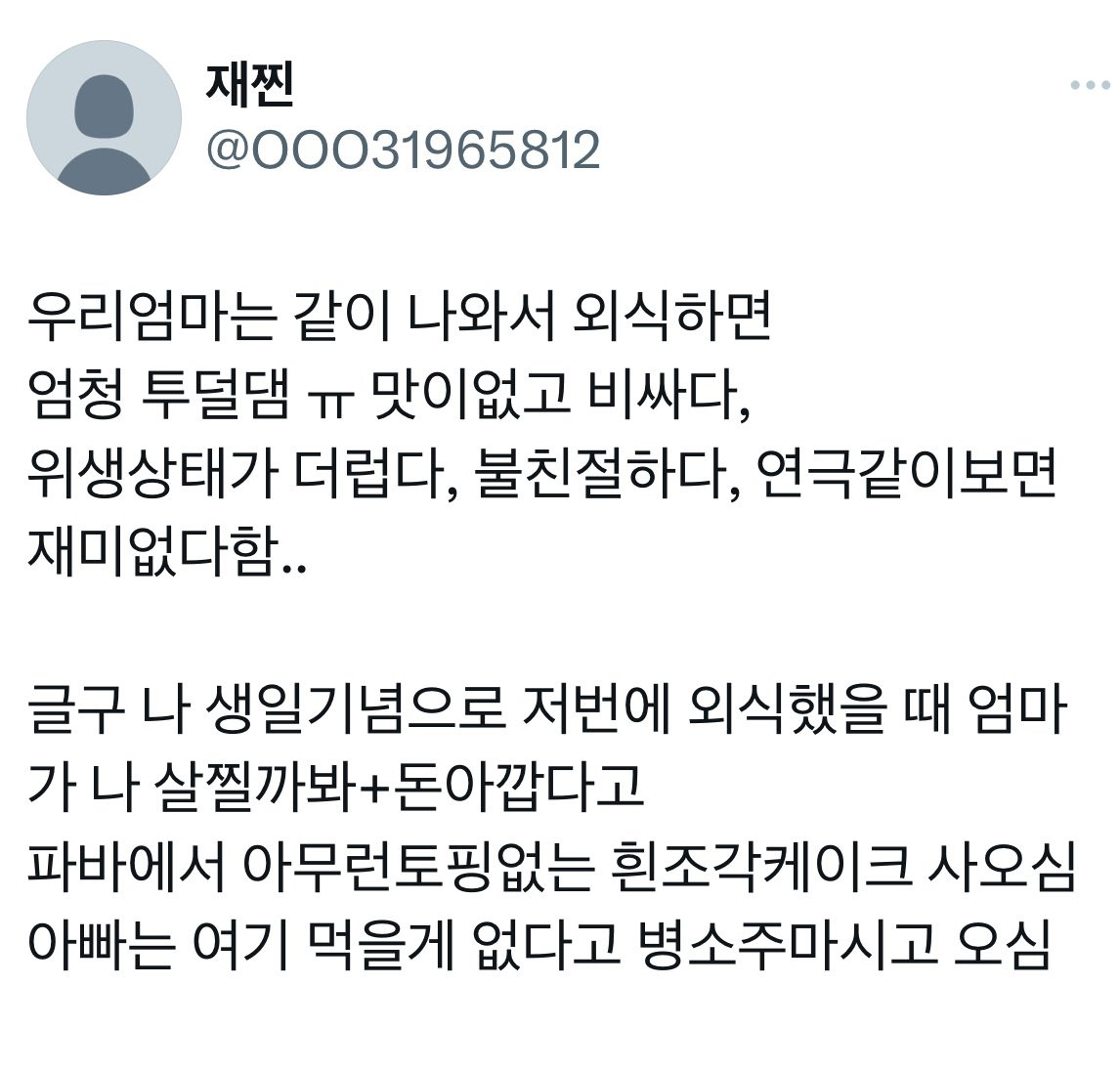 병든 부모 밑에서 병들어 가는 딸들 | 인스티즈