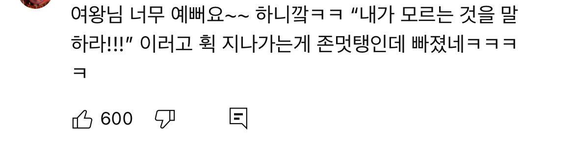 백설공주 계모한테 혼나러 가는 사람들 ㅋㅋ | 인스티즈