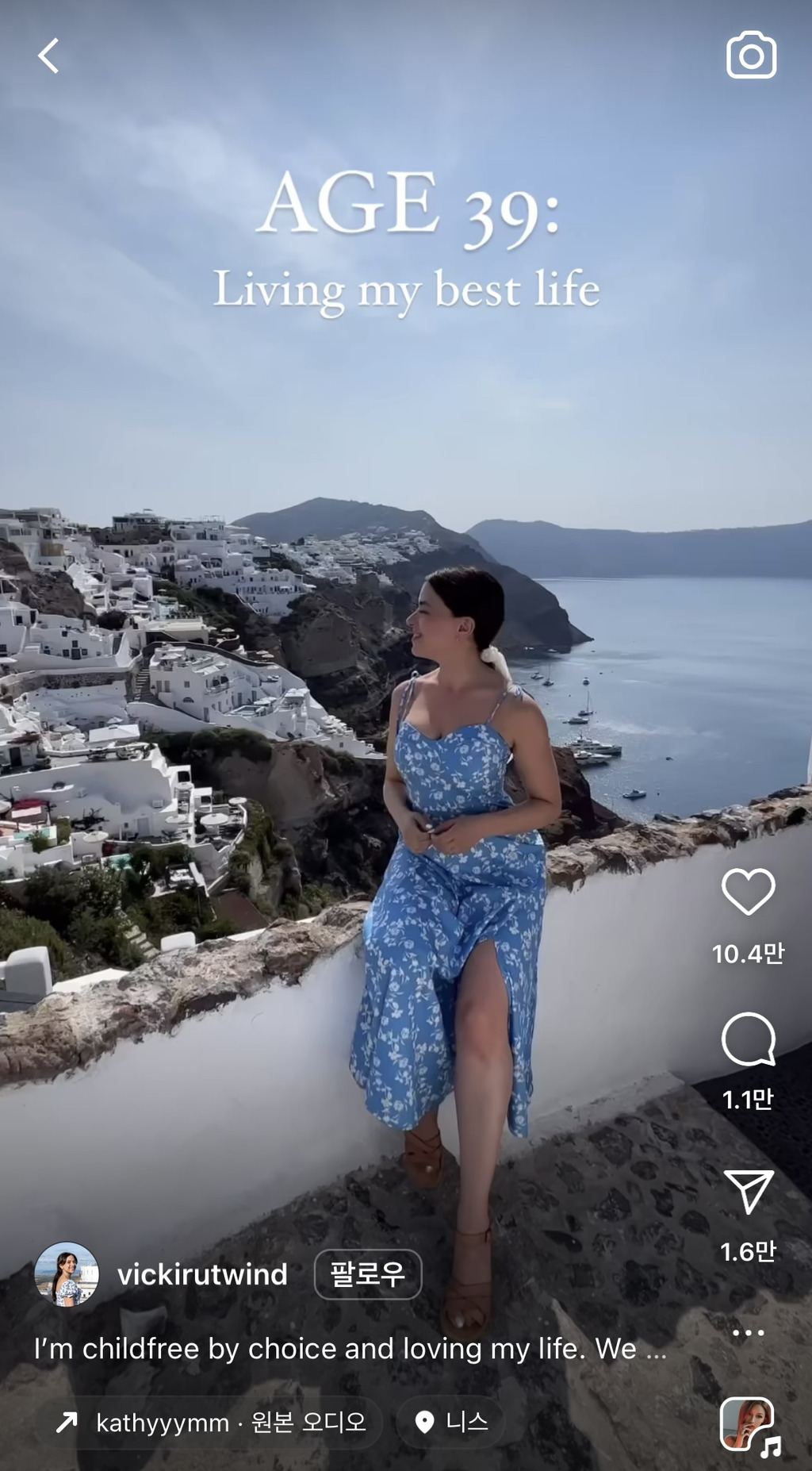 39살 비혼 비출산 여성 인스타 릴스에 달린 양남들 댓글 | 인스티즈