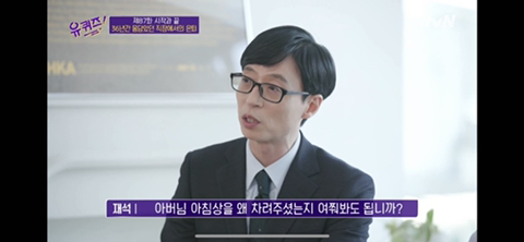 [유퀴즈] 닉게 여시들 눈물 비상 걸린 , 정년퇴임한 어느 아버님이 하늘에 있는 아내에게 보내는 편지 | 인스티즈