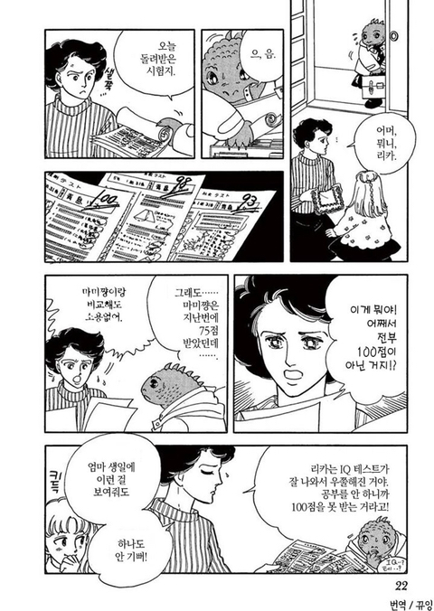 이구아나의 딸 | 인스티즈