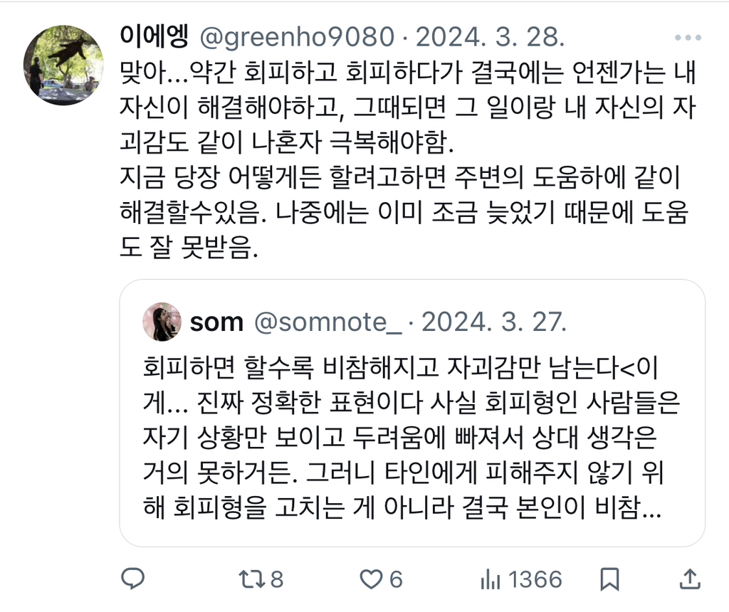 차에 낙서한 딸을 혼내지회피하면 할수록 비참해지고 자괴감만 남는다 이게… 진짜 정확한 표현이다 .twt 못한 이유 | 인스티즈