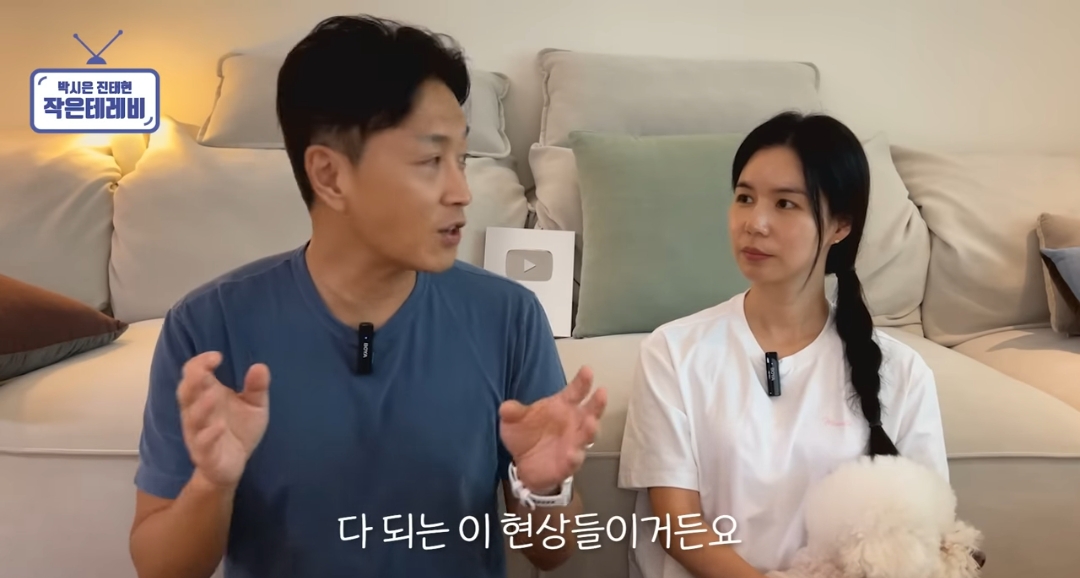 커플 있는 동호회에 지독하게 당한 거 같은 진태현 | 인스티즈