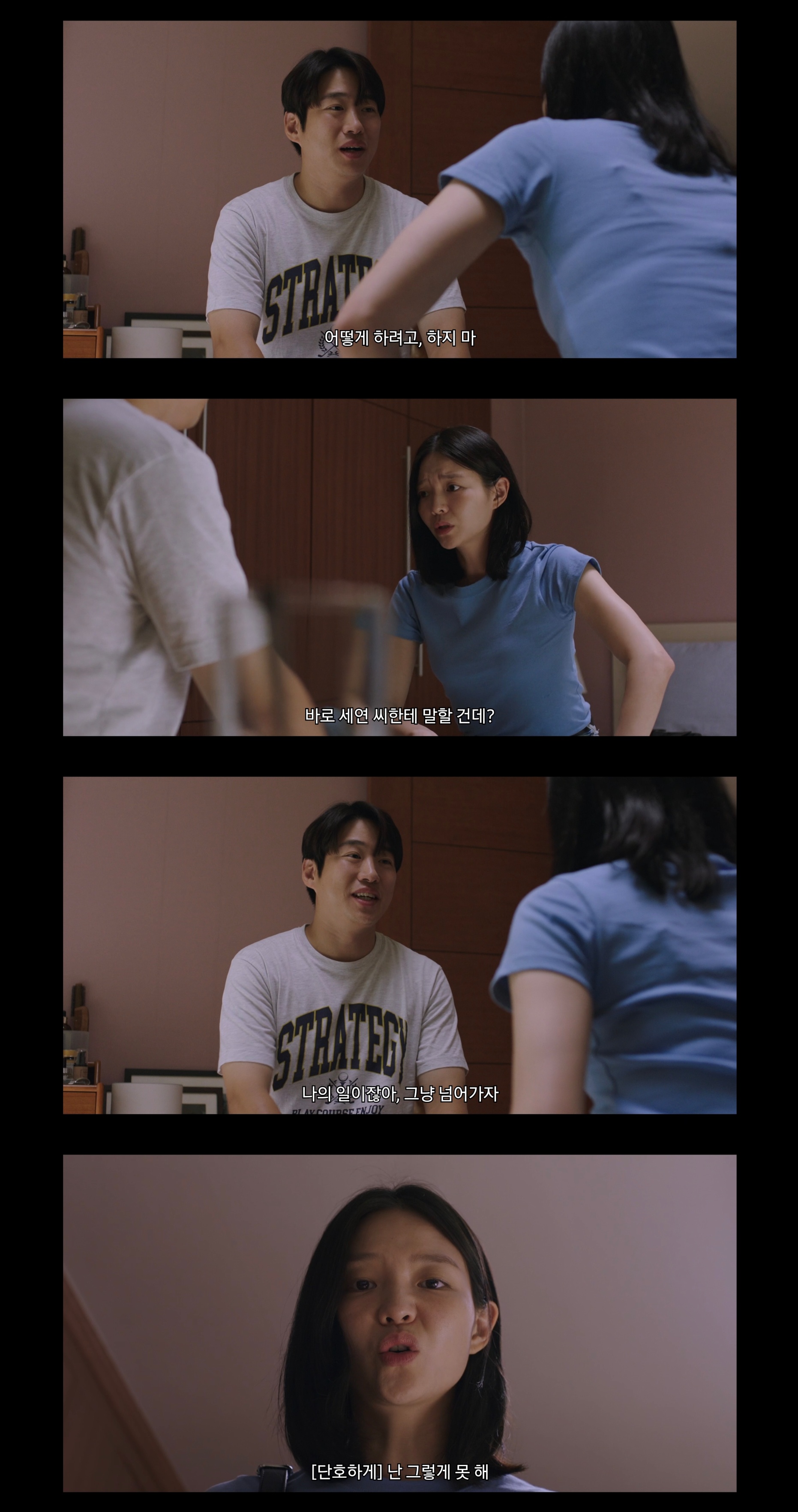 불륜남녀들 돈 뜯으러 다니는 티빙 새드라마 내용.jpg | 인스티즈