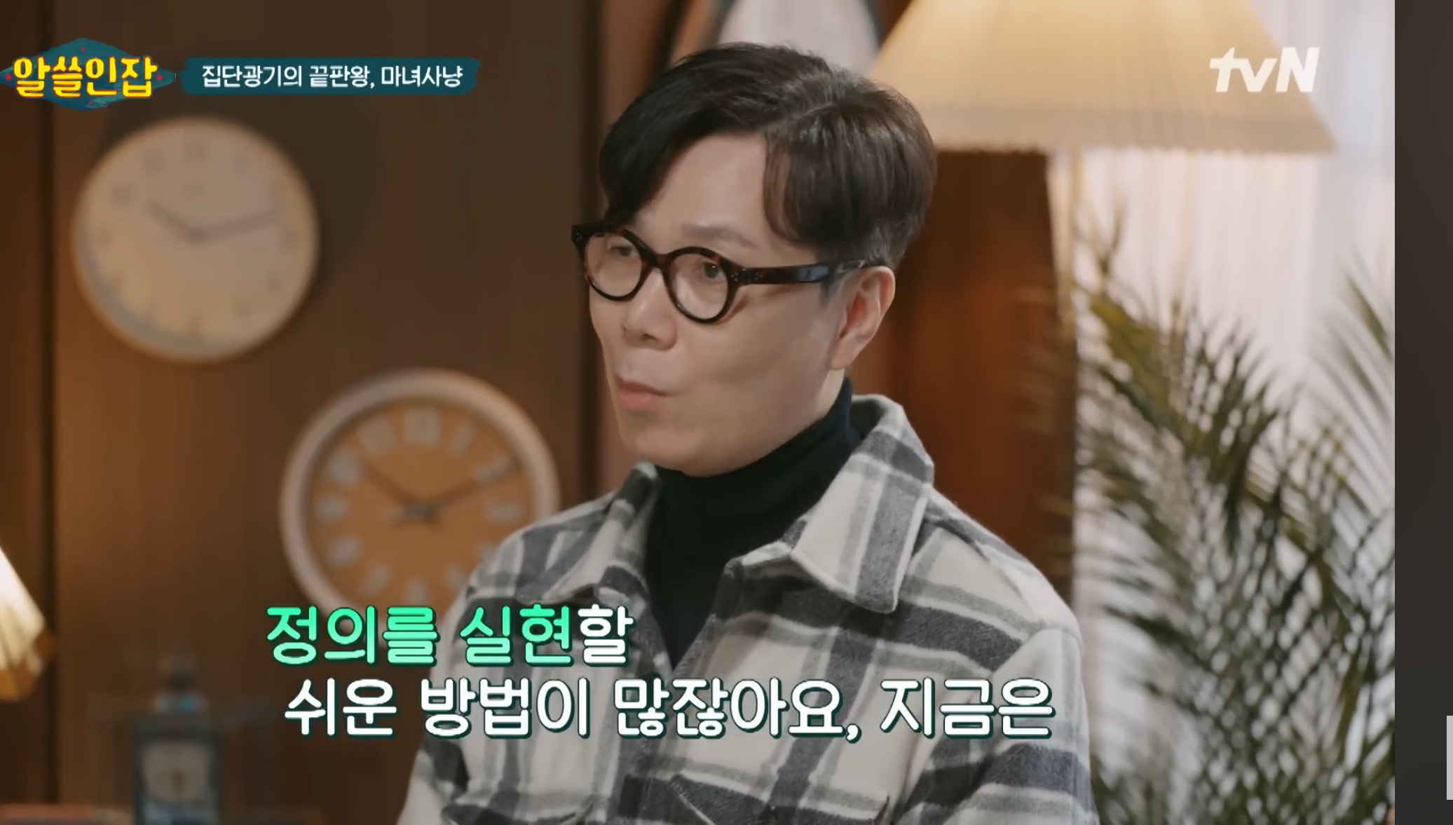 [알쓸인잡] 김영하 작가 "정의롭게 살고 행동하는 게 간단할 리가 없거든요" | 인스티즈