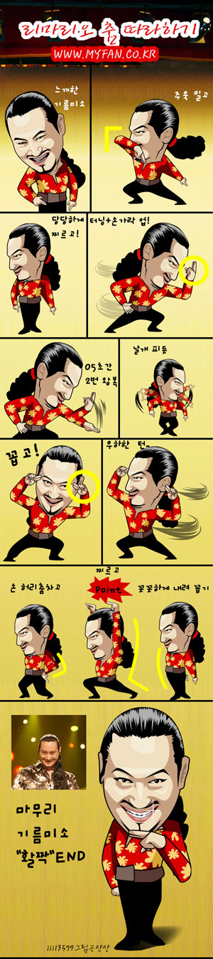 반에 한 명 쯤은 리마리오 춤추고 다니는 친구있었음 | 인스티즈