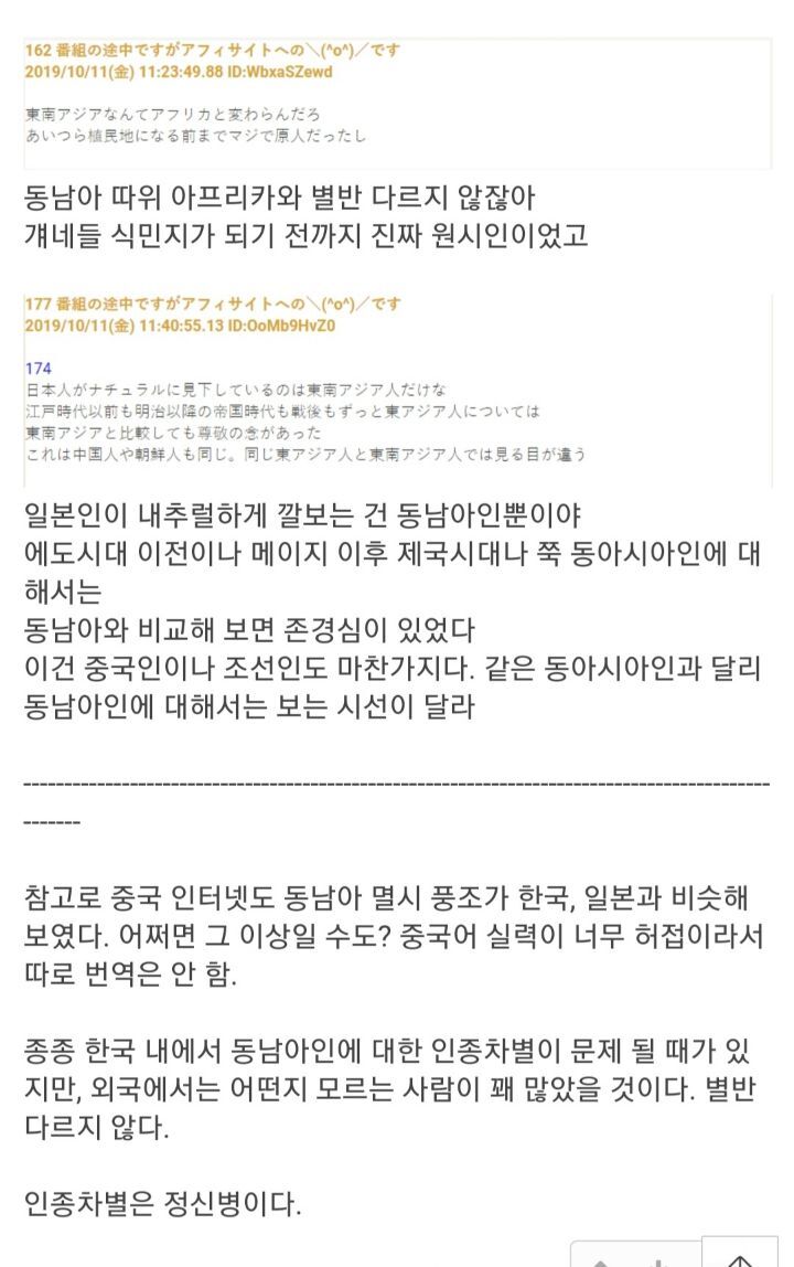 서양에서 유행하는 동남아 비하 용어.jpg | 인스티즈