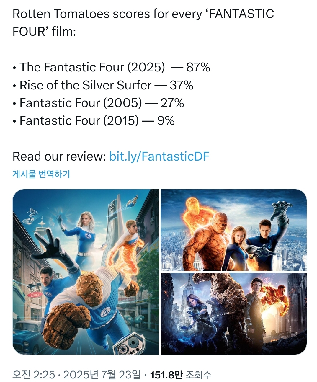 마블 "판타스틱 4" 로튼토마토 지수, 박스오피스 예상 | 인스티즈