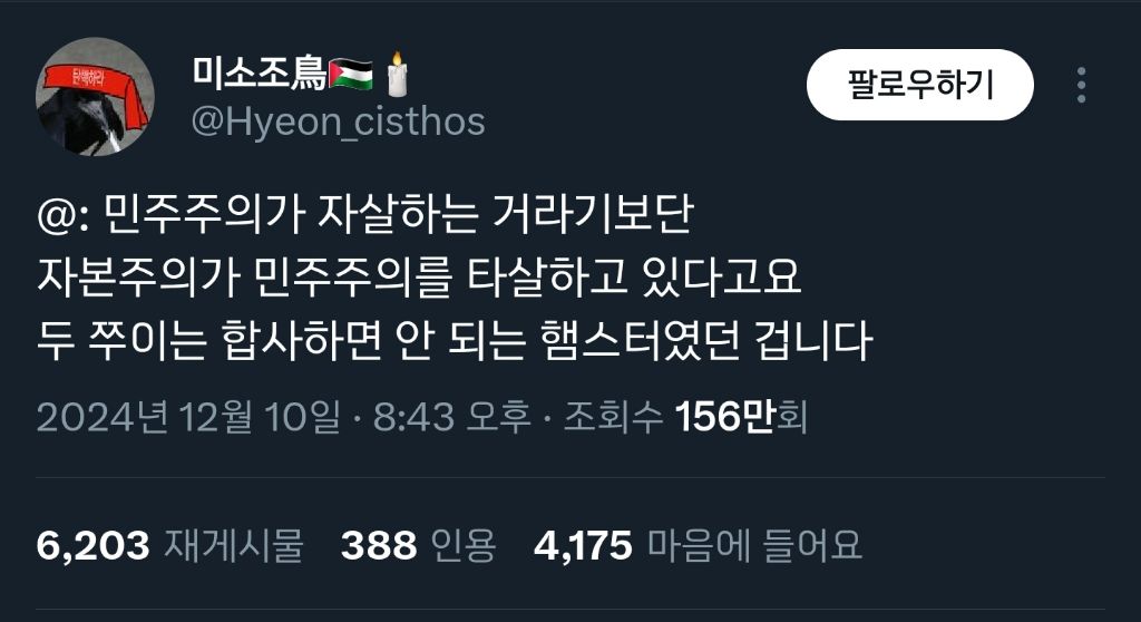 [책추천] 민주주의와 자본주의는 사실 햄스터였던 것임.twt | 인스티즈