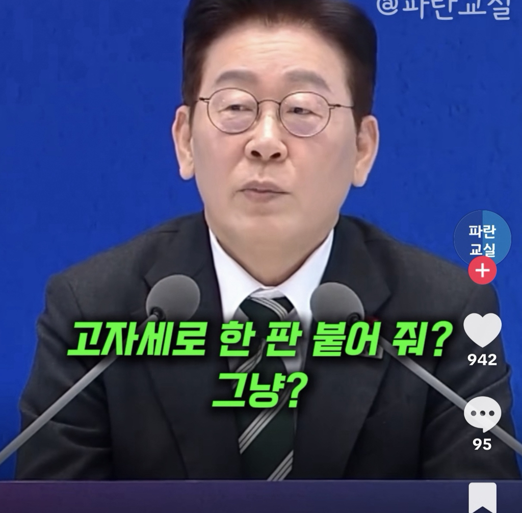 그럼 한 판 뜨까?? | 인스티즈