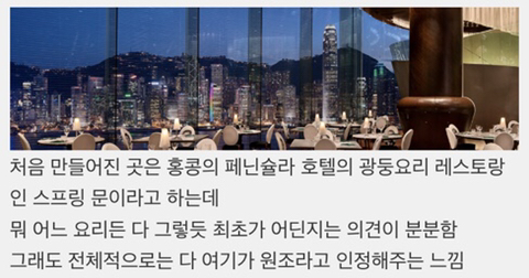 중국요리 소스 중에 제일 비싼 소스가 뭔지 앎? | 인스티즈