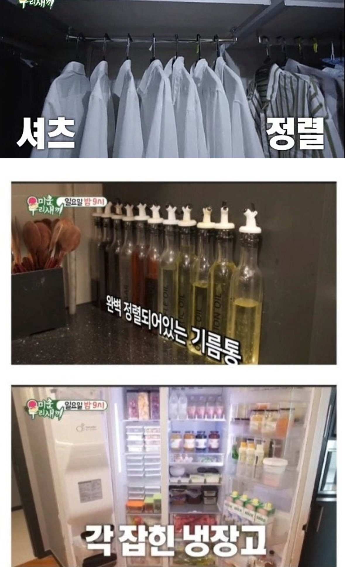 미우새에서 공개된 배우 윤시윤의 집상태 | 인스티즈