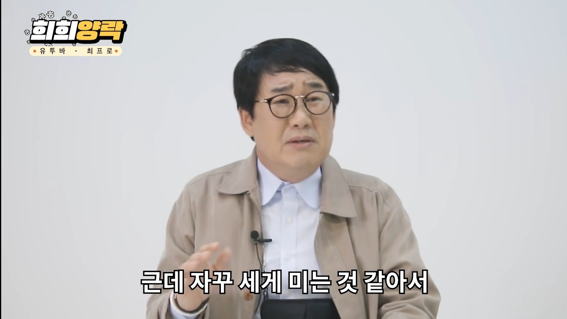 최양락 레전드 젖꼭지 사건 | 인스티즈
