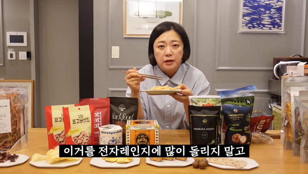 김숙이 추천하는 지구촌 JMT 간식 선물 리스트 | 인스티즈