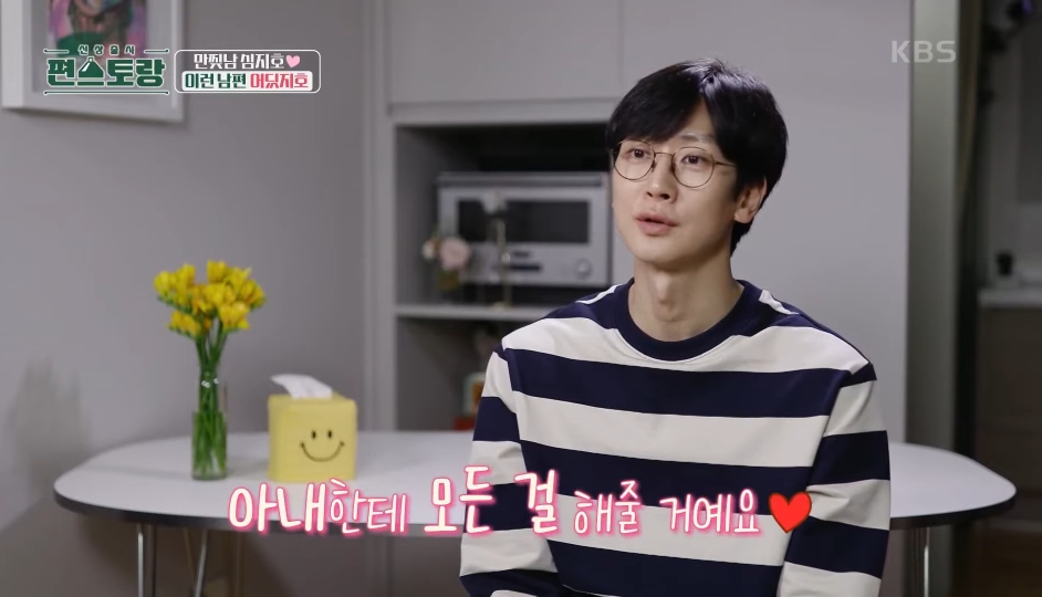 [편스토랑] 가족을 위한 알람대로 움직이는 심지호 | 인스티즈