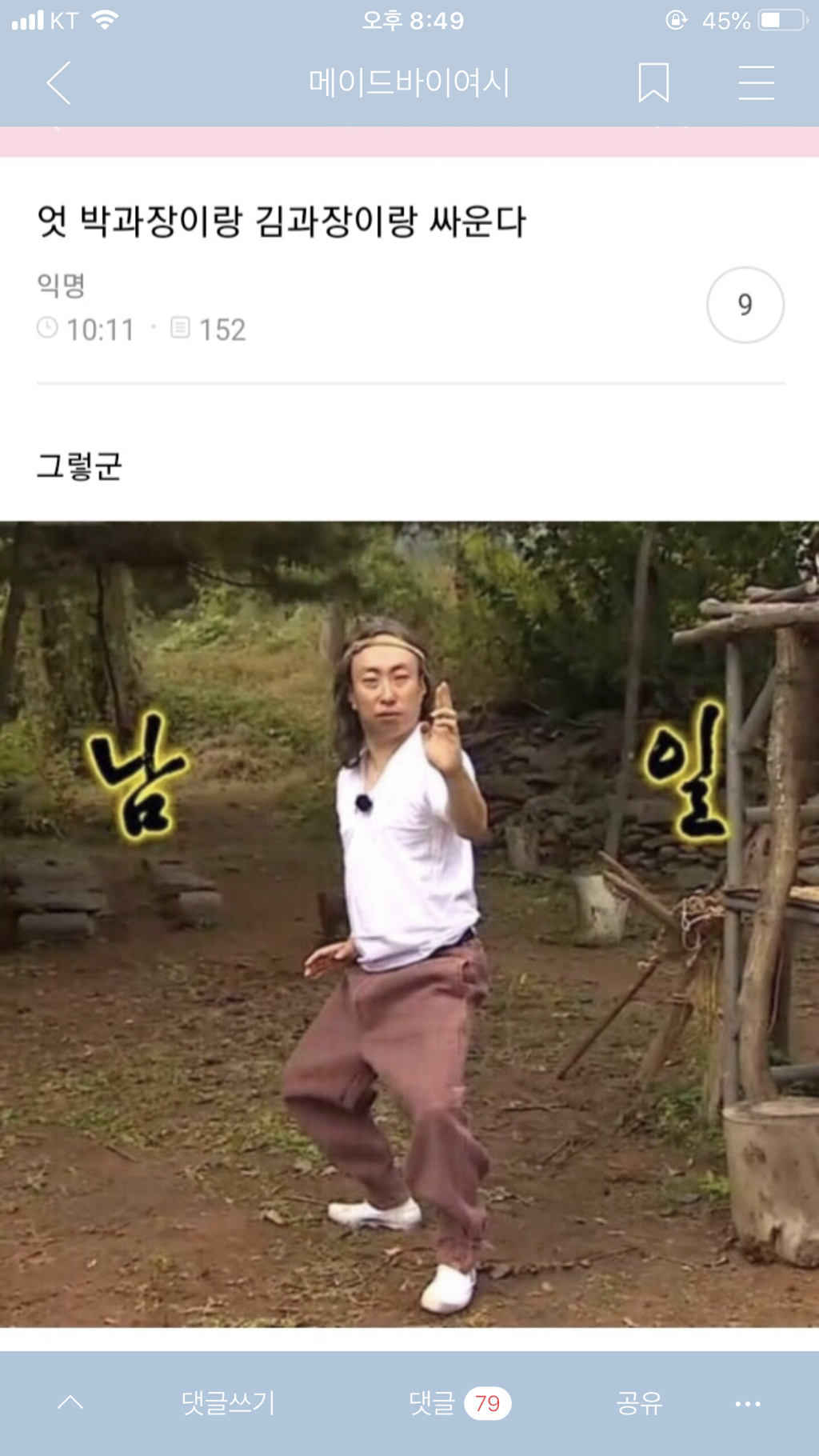 웃고가라 | 인스티즈