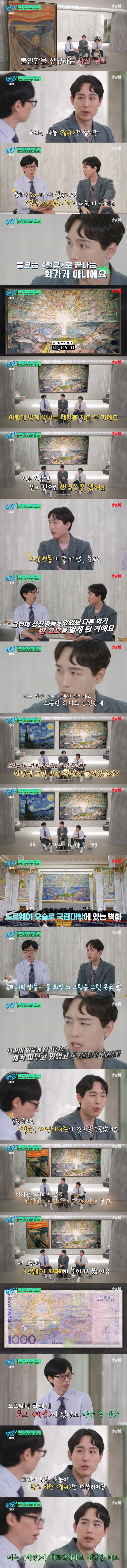 정신병원에서 반 고흐를 만나고 깨달음을 얻은 뭉크 | 인스티즈