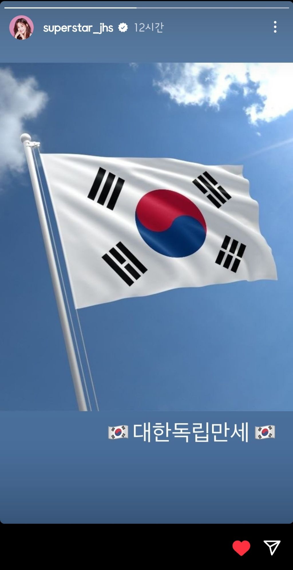 2024년 3.1절 관련 언급한 연예인들(+추가중) | 인스티즈