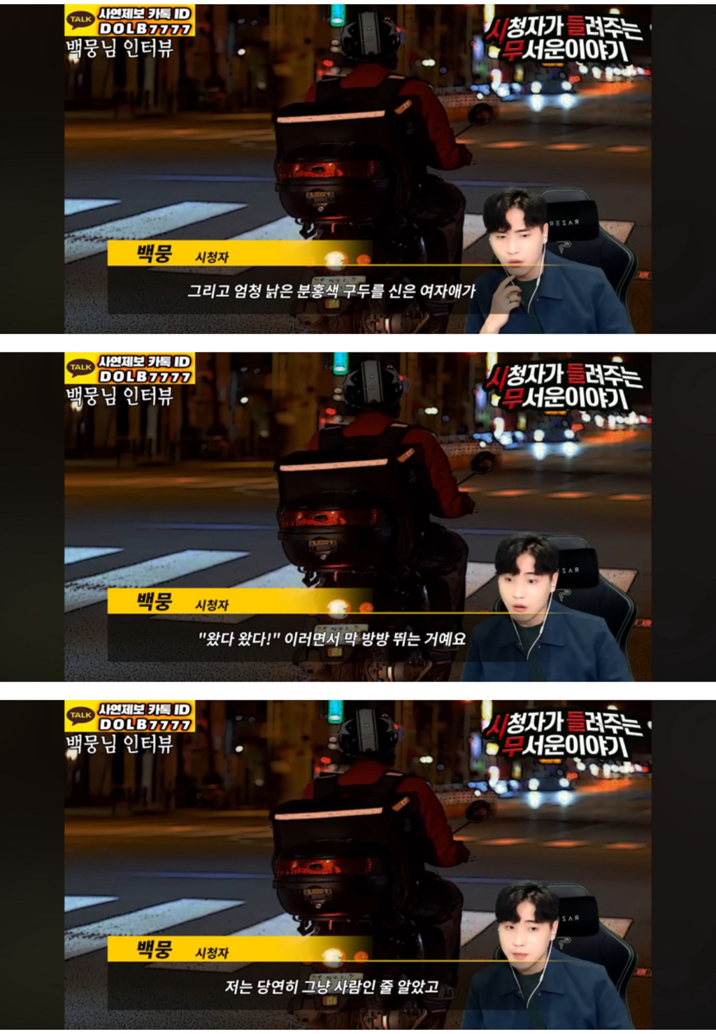 배달기사를 구해준 고양이🐈🥺[돌비공포라디오 시들무] | 인스티즈
