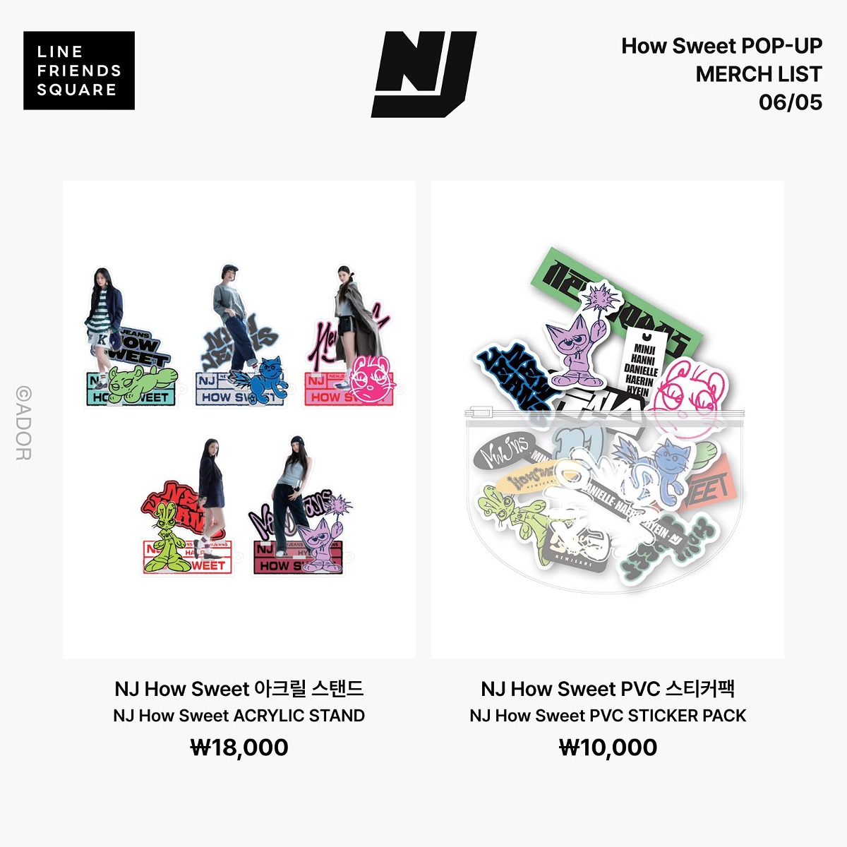 뉴진스 How Sweet 팝업 굿즈 리스트.jpg | 인스티즈