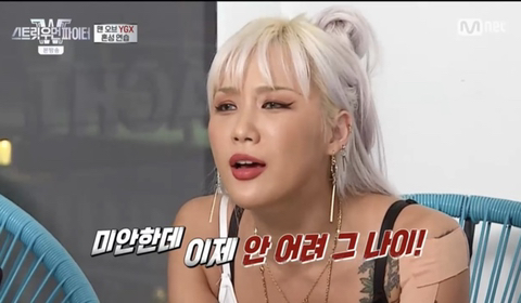 [스우파] 리정 : 근데.. 본인 24살에 뭐하셨어요? | 인스티즈