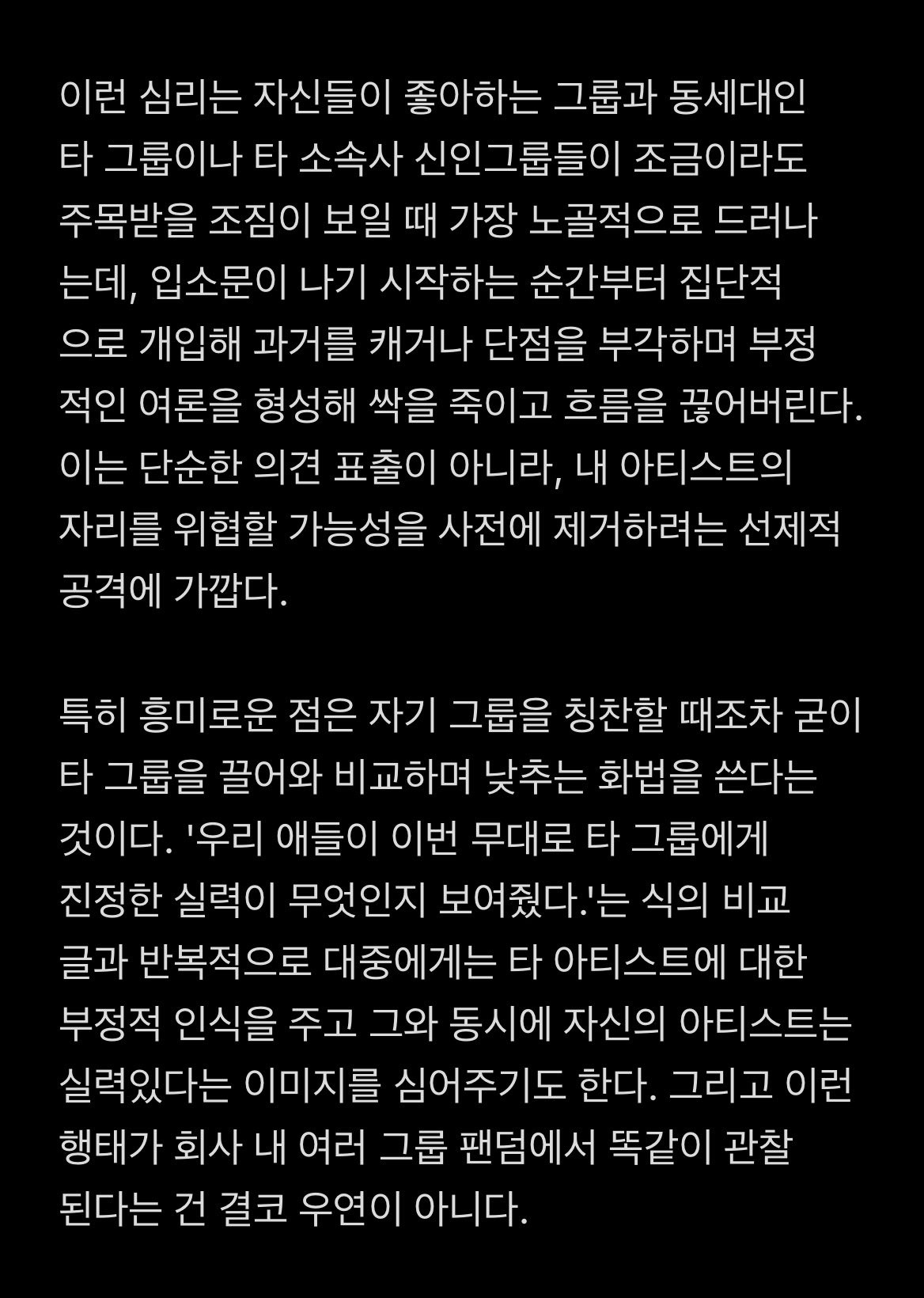 하이브 소속사 아이돌 팬, 하붕이 행동(?) 분석 이거 맞말인듯 | 인스티즈