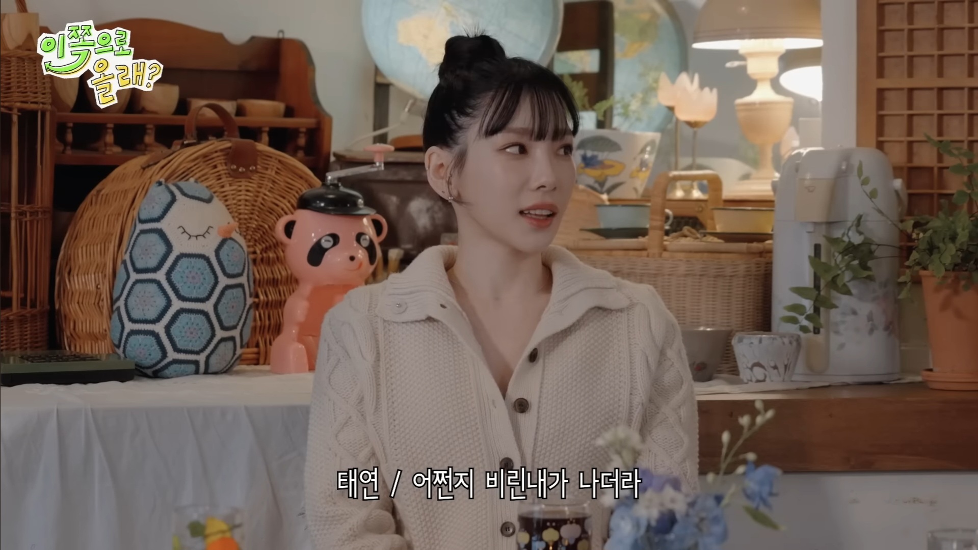 연습생시절 남들이 남매인줄 알았다는 태연과 동해 | 인스티즈