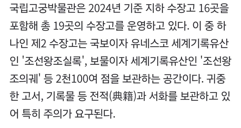 모아보면 더 환장하는 김건희 문화재 사적유용 | 인스티즈