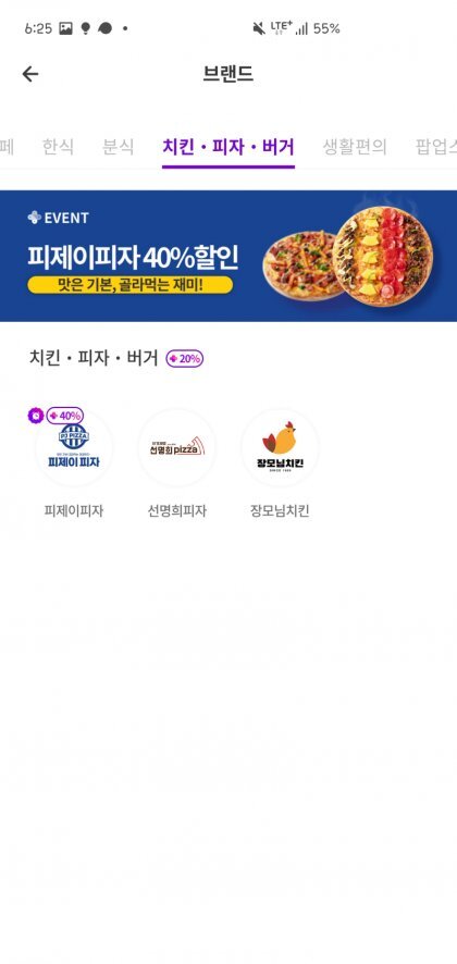 머지포인트 현재 상황 | 인스티즈