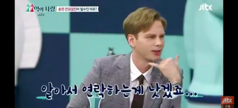 스웨덴에서 남성이 성병 양성이 나왔다면? | 인스티즈
