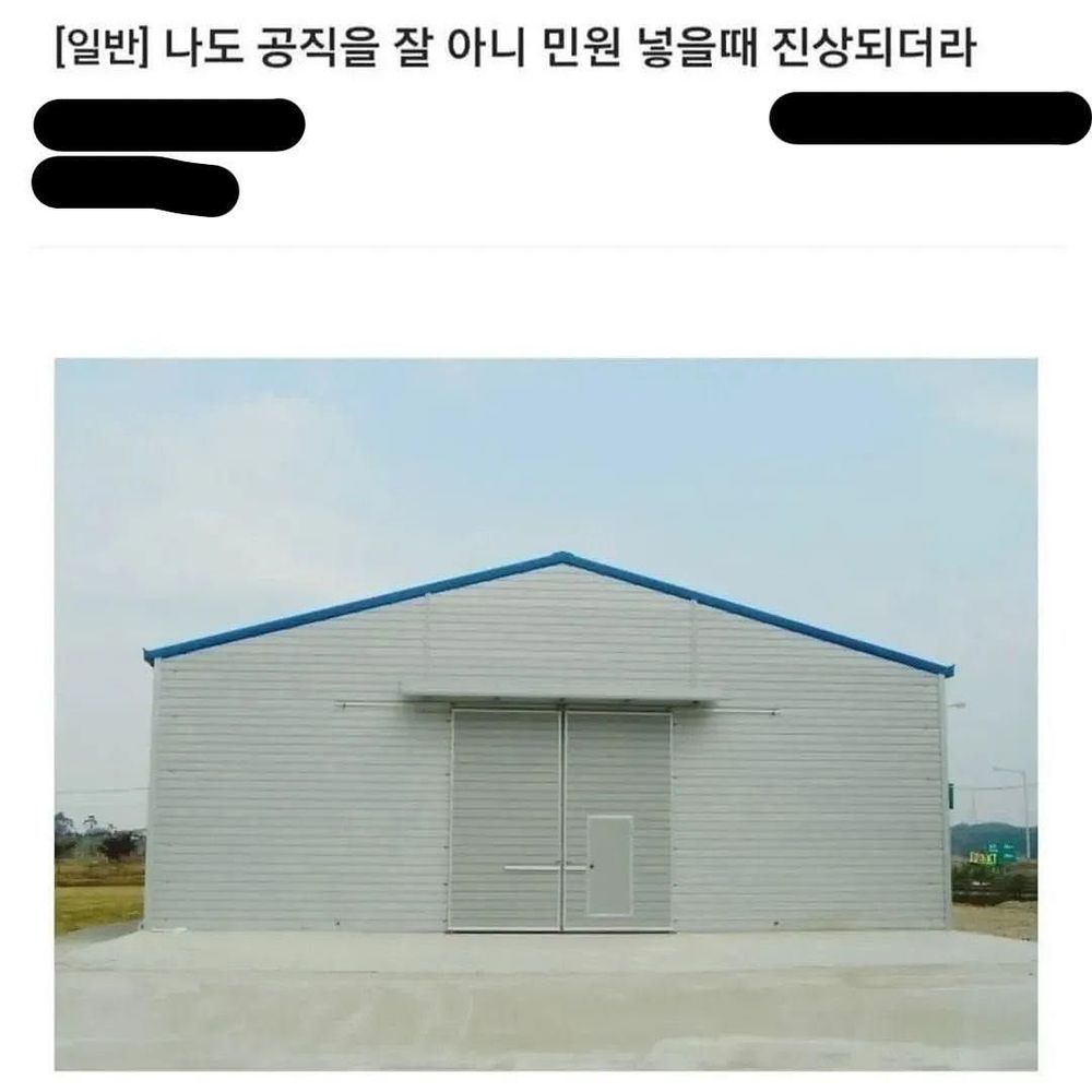 나도 공직을 잘 아니 민원 넣을 때 진상되더라 | 인스티즈