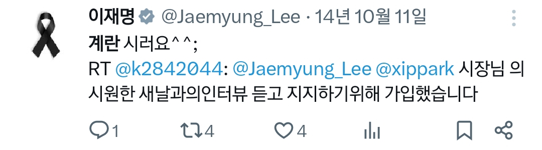 이재명: 계란 싫어요 계란 없애주세요^^ | 인스티즈