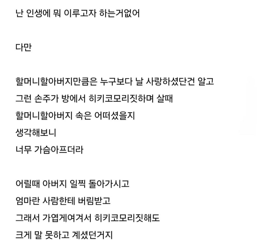 유일한 가족인 할아버지 돌아가셨는데 그냥 하루하루 의미있게 살려고 | 인스티즈