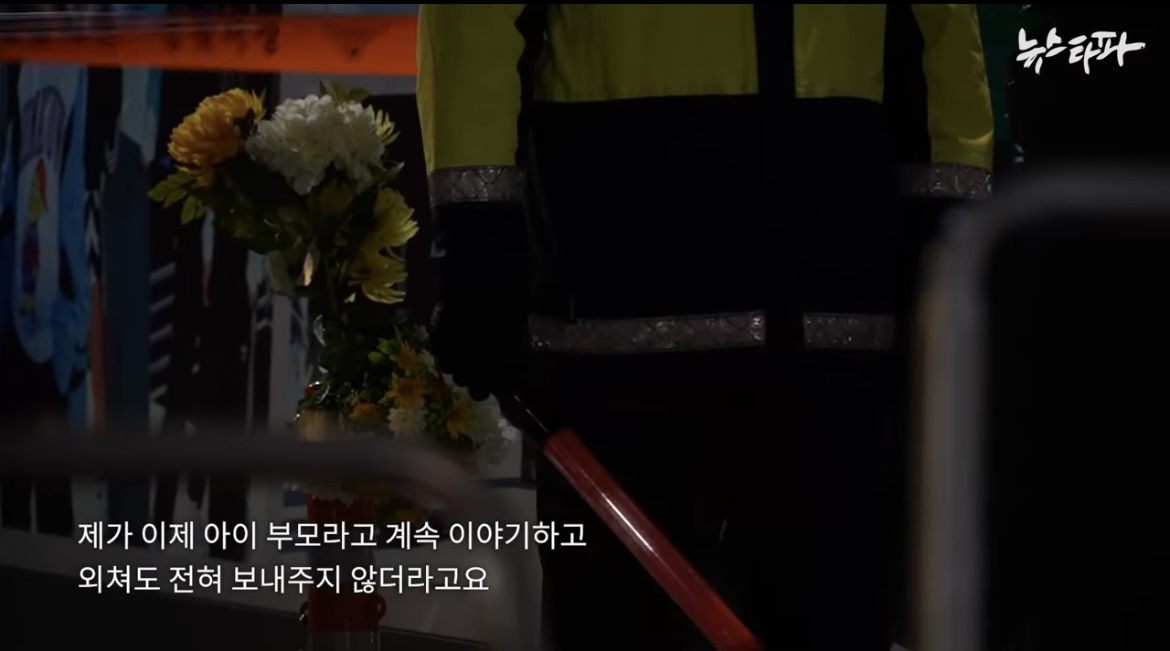 [이태원참사] 예비신랑과 드레스 보러갔던 예비신부··· 세상앞으로 나선 아빠들 | 인스티즈