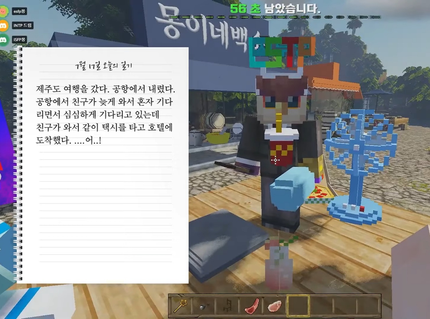 MBTI S들에게 릴레이 소설짓기를 시켜보았다 | 인스티즈