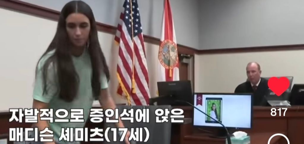 남자에게 칼 17번 찔리고 살아난 여자 재판결과 | 인스티즈