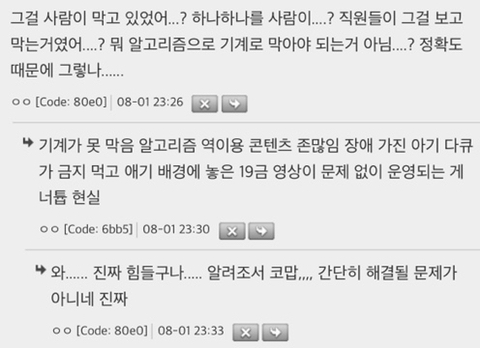 틱톡, 유튜브 쇼츠, 인별릴스에 역겨운 영상들이 많은 이유 | 인스티즈