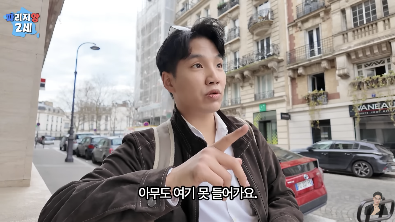 프랑스 파리에서 가장 비싼 부자동네 | 인스티즈