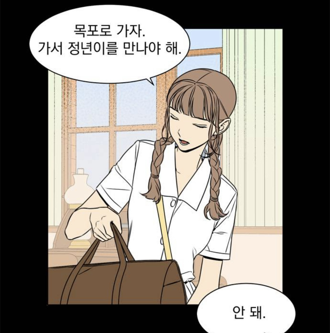 정년이 원작 팬들이 부용이 빼서 아쉽다하는 이유 (서사 완벽 정리) | 인스티즈
