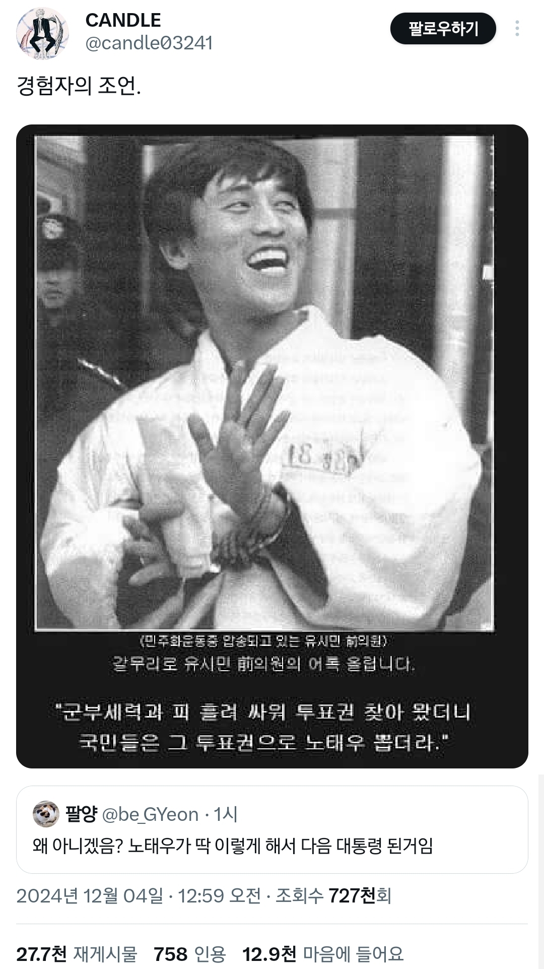 한동훈 넥스트 대통령 노리잖아 다음 대선때 한동훈이 나와서.twt | 인스티즈